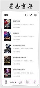 墨香阅读小说截图2 墨香阅读小说截图2