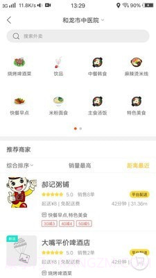 幸福和龙截图3 幸福和龙截图3