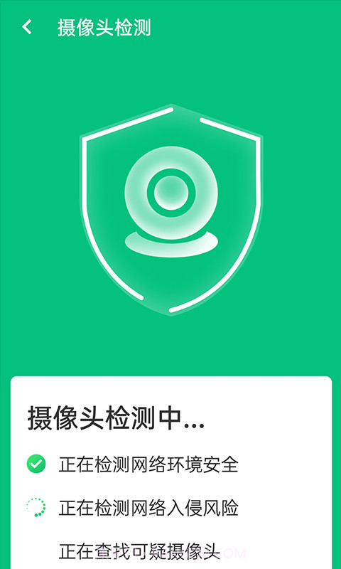 wifi超级快连截图5