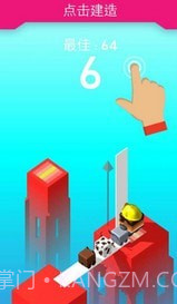 木板搭建者截图4