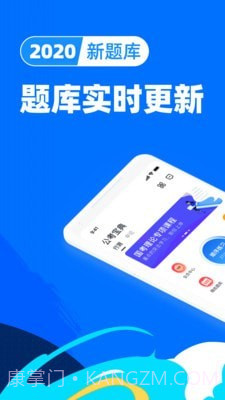 公考宝典专业版截图2