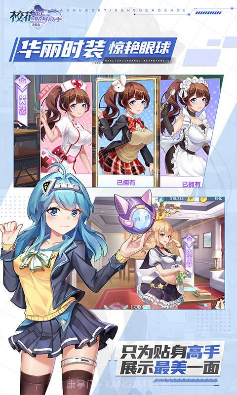 校花的贴身高手:天阶岛截图2 校花的贴身高手:天阶岛截图2