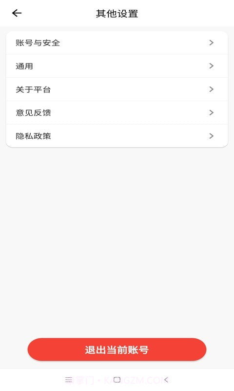 外卖猿配送截图2