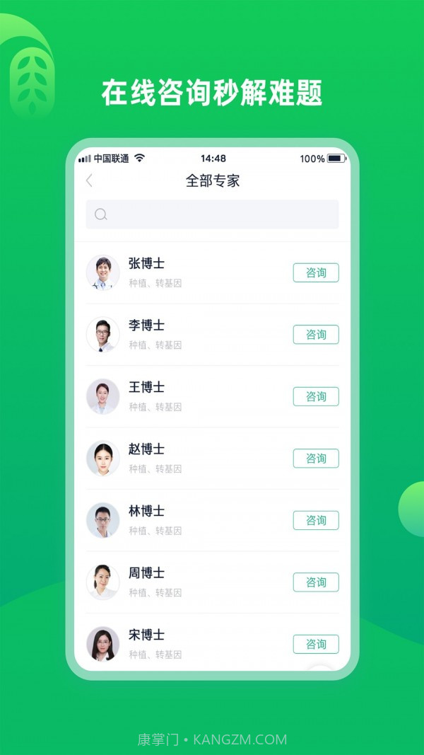 慧村截图1
