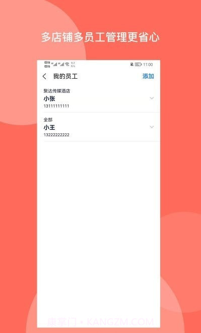 订餐表Pro截图1 订餐表Pro截图1