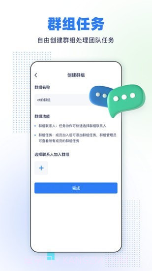 完美任务截图4 完美任务截图4