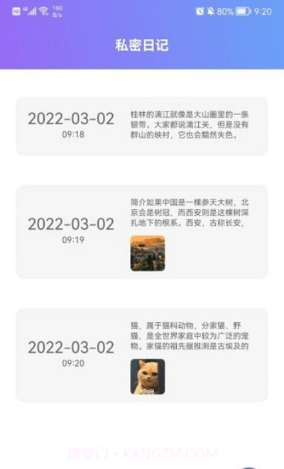 手机隐藏照片截图2