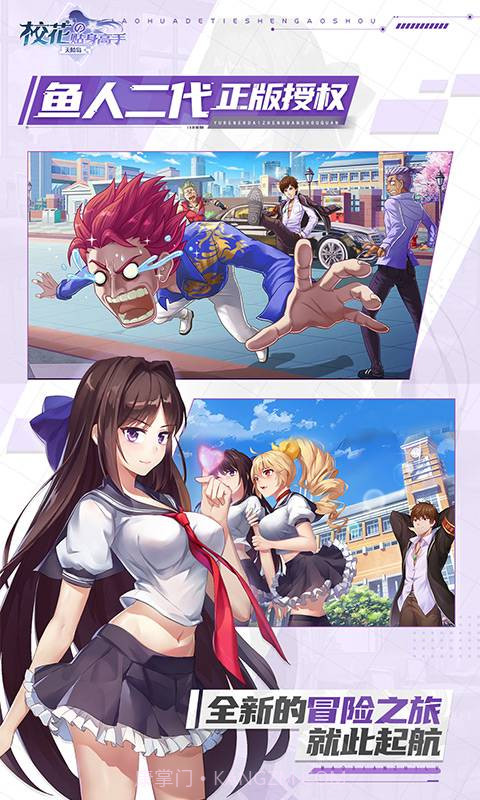 校花的贴身高手:天阶岛截图1 校花的贴身高手:天阶岛截图1