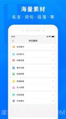 作业互助题库截图4