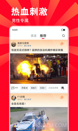 燃宇宙短视频截图2