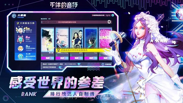 不休的音符v4.254截图3