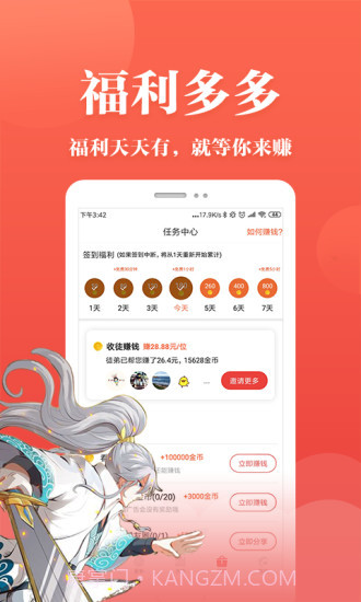 番茄漫画入口界面截图2 番茄漫画入口界面截图2