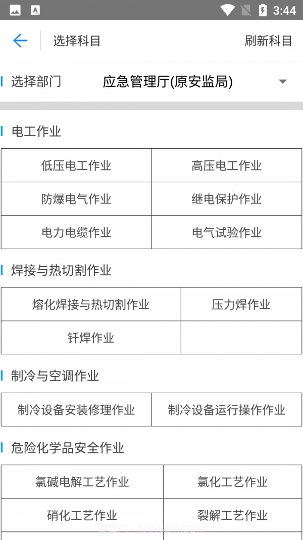 考证宝典截图4 考证宝典截图4