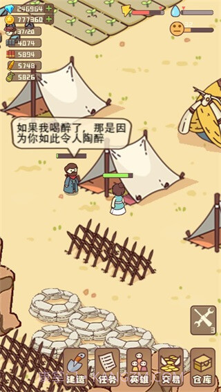 幸存者村庄v14.2截图3