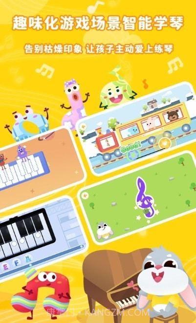 妙吉可琴童启蒙日记截图2