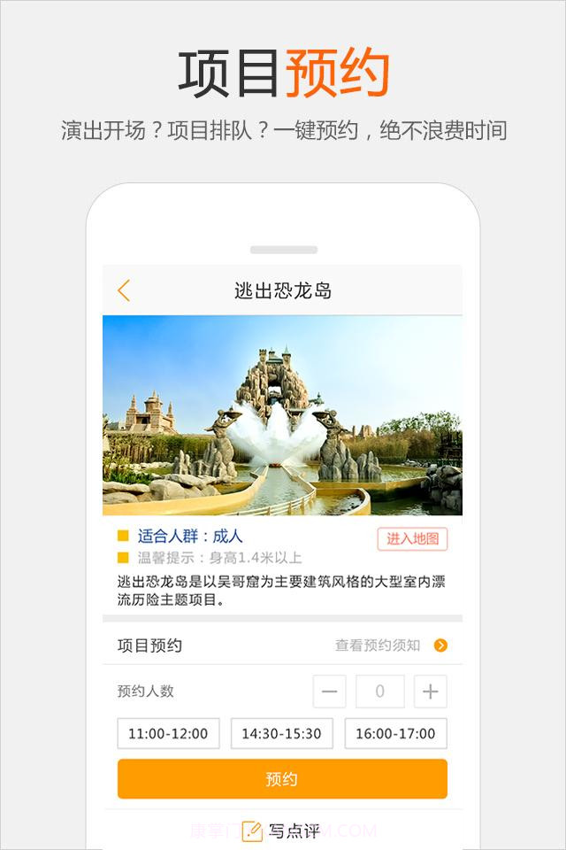 乐游方特截图5