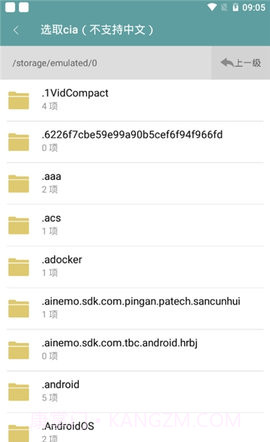 3ds推送软件截图3