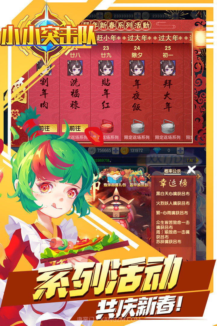 小小突击队最新版截图2