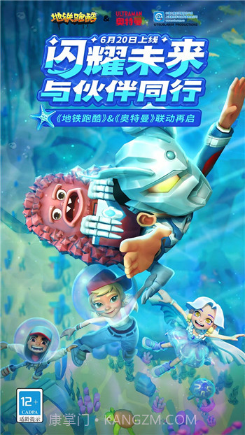 地铁跑酷自由切换地图截图1 地铁跑酷自由切换地图截图1