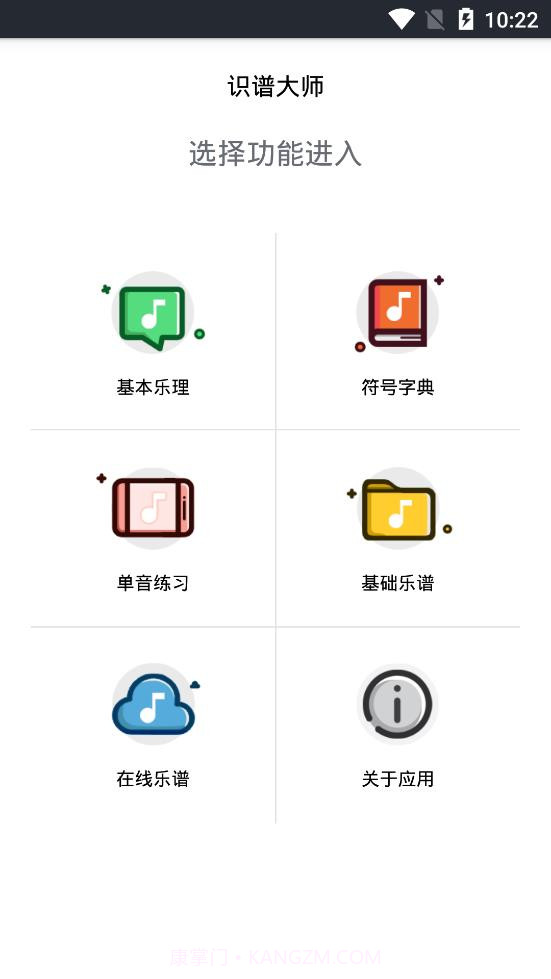 钢琴识谱大师截图2 钢琴识谱大师截图2