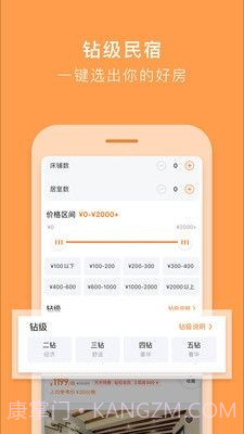 Weekly Hotels截图3