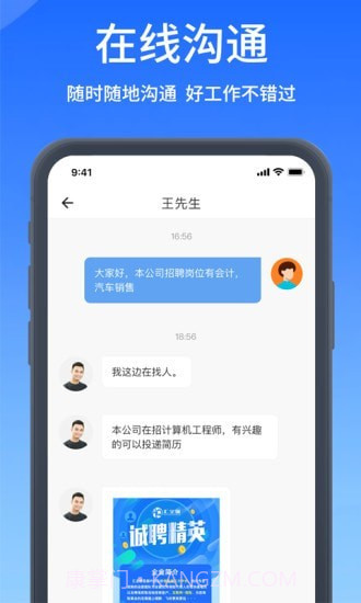 郑优人才网截图2