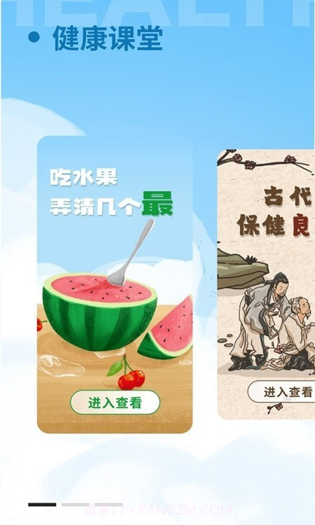 每日心率监测截图1