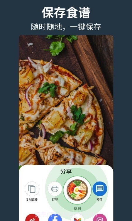 帮厨截图3 帮厨截图3