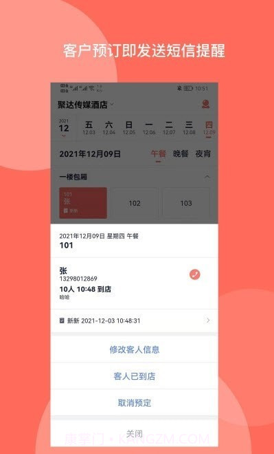 订餐表Pro截图2 订餐表Pro截图2