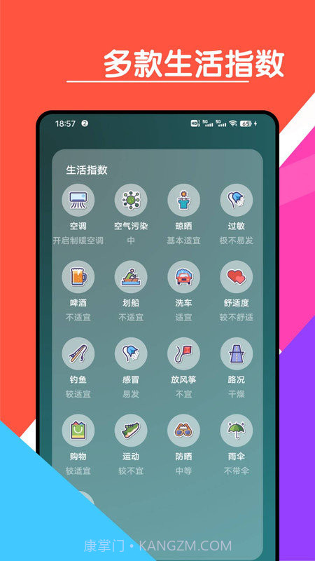 心情天气宝截图2 心情天气宝截图2