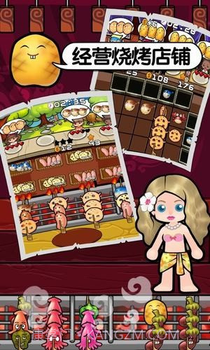 深夜烧烤截图4 深夜烧烤截图4