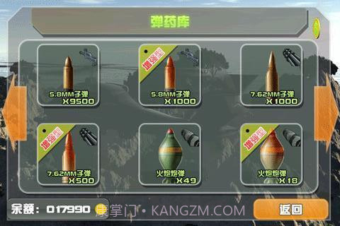 最后的防线高清版截图2 最后的防线高清版截图2