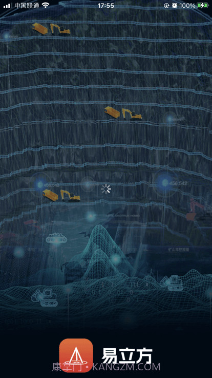 易立方数字矿山截图4 易立方数字矿山截图4