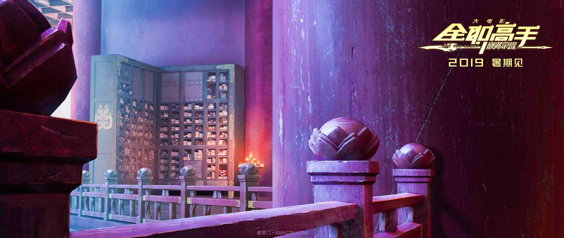 全职高手之巅峰荣耀截图3