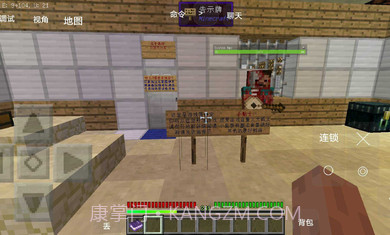 我的世界最后战线重制版截图1