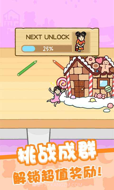 我爱躲猫猫无限金币版截图5 我爱躲猫猫无限金币版截图5