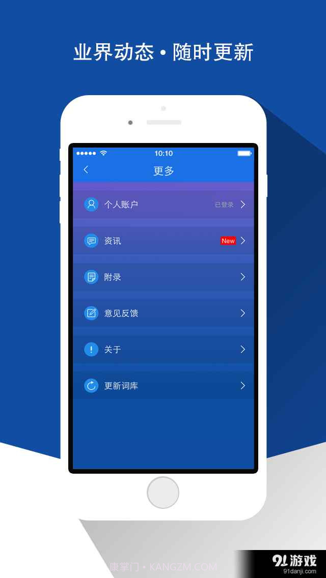 乐域词霸截图3