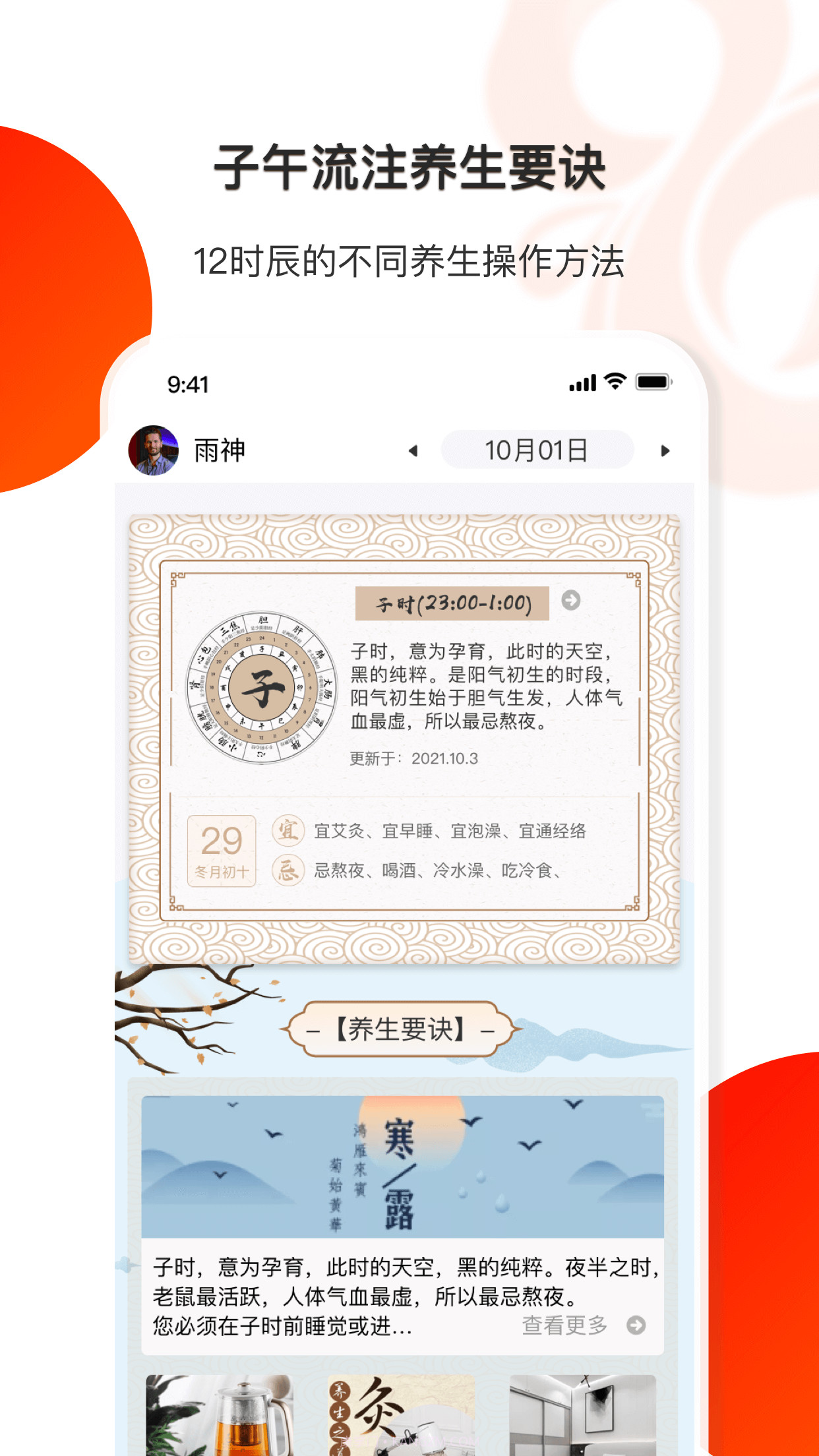 葫芦健康截图2 葫芦健康截图2