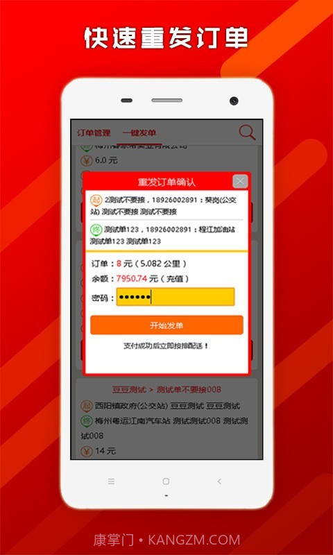 帮啦商家端截图3 帮啦商家端截图3