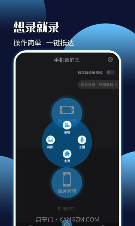 手机录屏剪辑王截图4