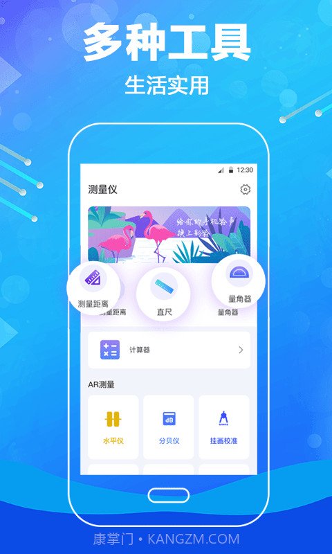 口袋测量尺截图1