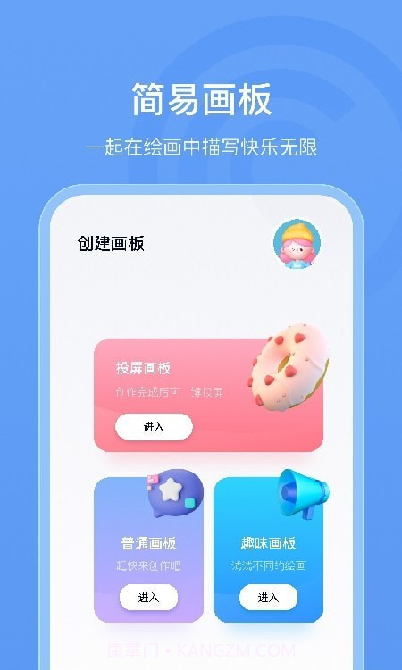 画个小汽车简笔画截图2