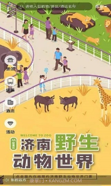 泉游网截图1 泉游网截图1