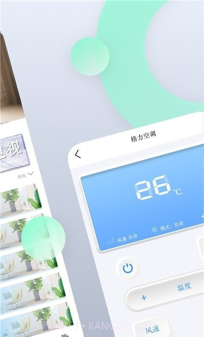 空调遥控管家截图2 空调遥控管家截图2
