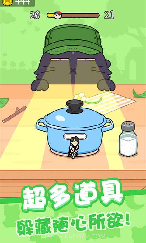 我爱躲猫猫无限金币版截图4 我爱躲猫猫无限金币版截图4