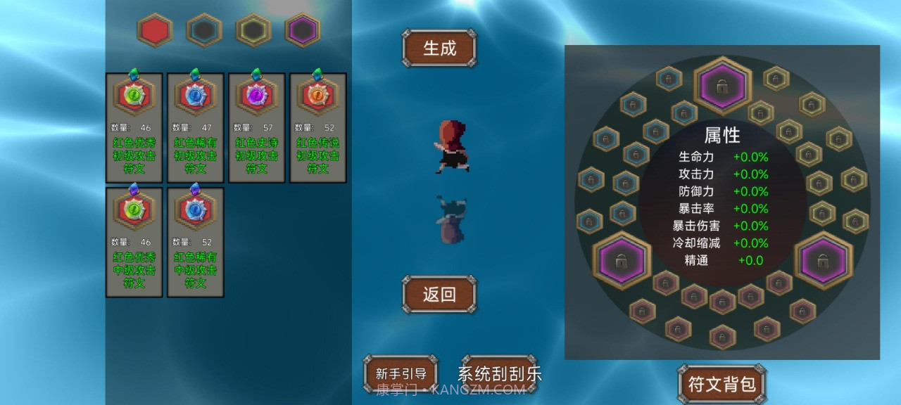 我被困在新手村了截图3 我被困在新手村了截图3