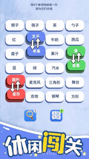 脑洞词场移植版截图5 脑洞词场移植版截图5