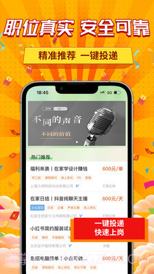 新手兼职大全截图2 新手兼职大全截图2