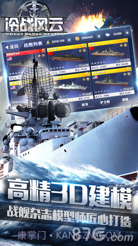 钢铁舰队-冷战风云截图3