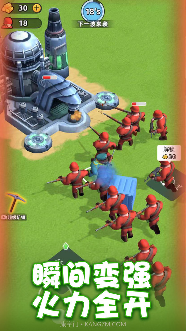 跟我一起守截图1 跟我一起守截图1